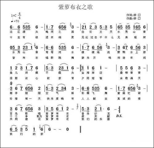紫萝布衣之歌
