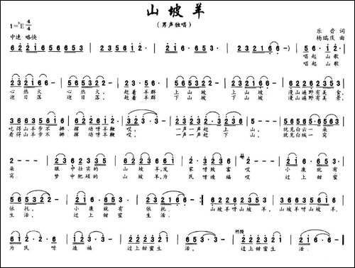 山坡羊