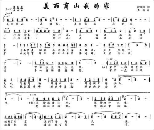 美丽商山我的家