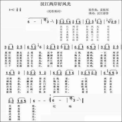汉江两岸好风光