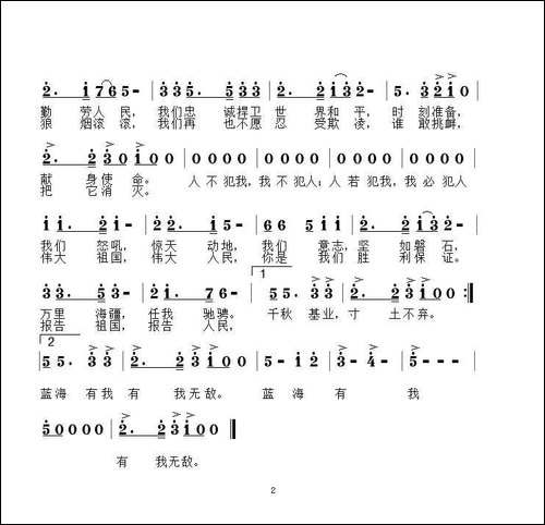 蓝海守护神