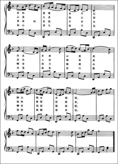 送别-故事影片《怒潮》插曲、钢琴公式化即兴伴奏谱