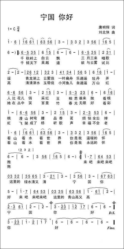 宁国-你好