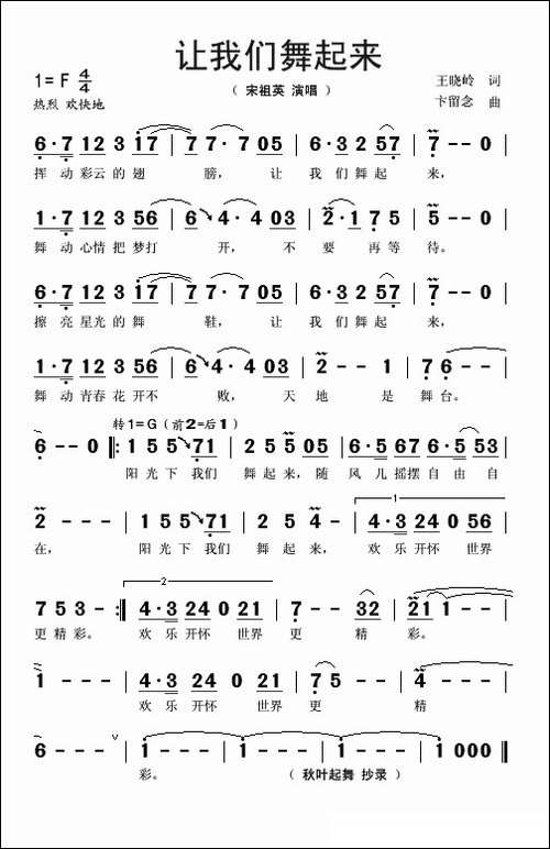 让我们舞起来