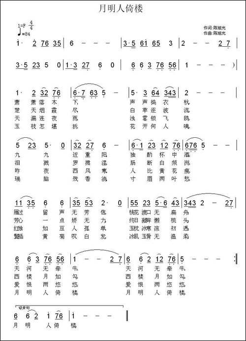 月明人倚楼