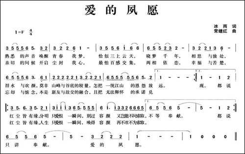 爱的夙愿-雾凇词-常继红曲