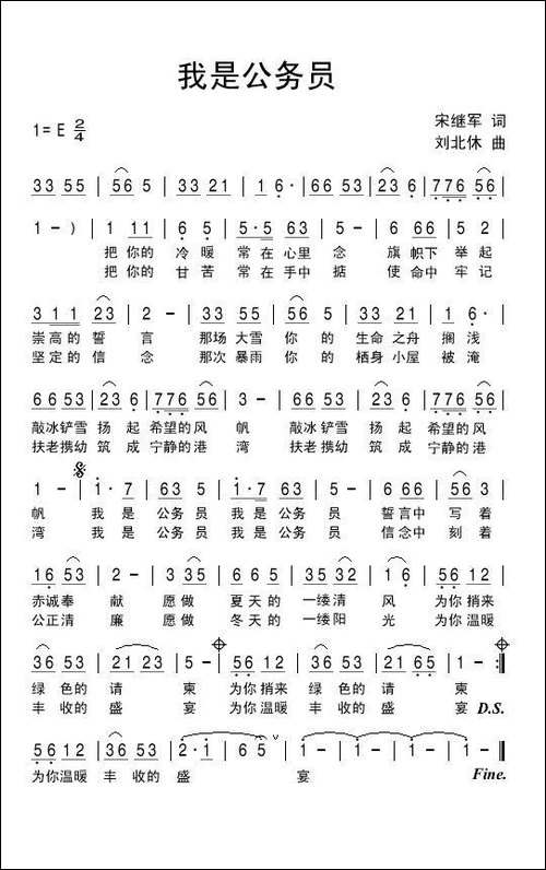 我是公务员