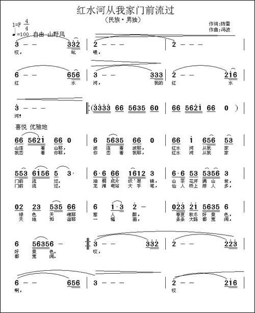 红水河从我家门前流过