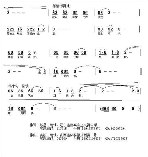 红水河从我家门前流过