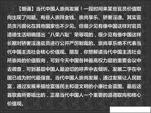 中国人崇尚发展--《歌唱中国人组歌》之五