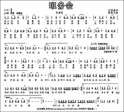 班务会
