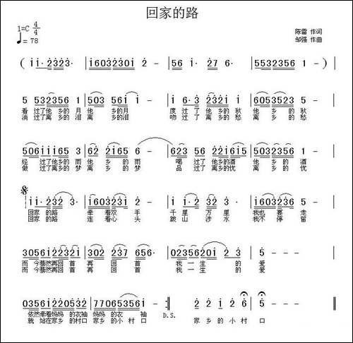 回家的路-陈雷词-邹强曲