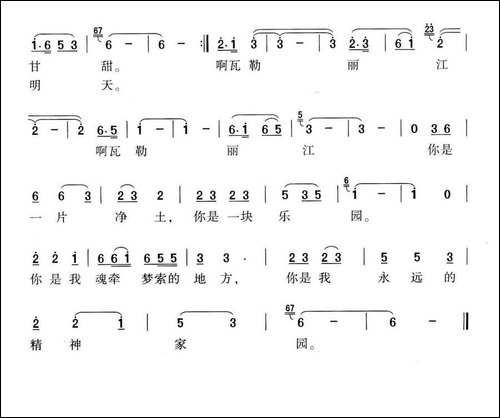 丽江情