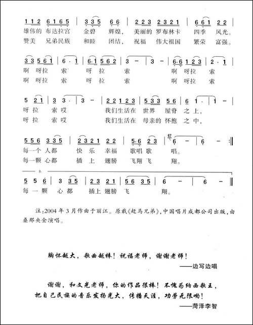 美不过我们的西藏