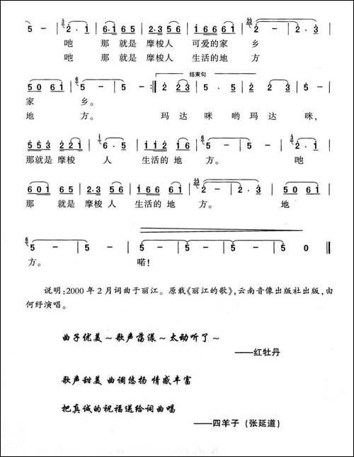 天边女儿国
