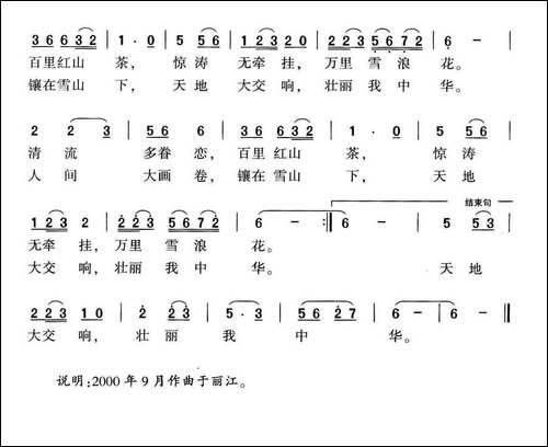 虎跳峡