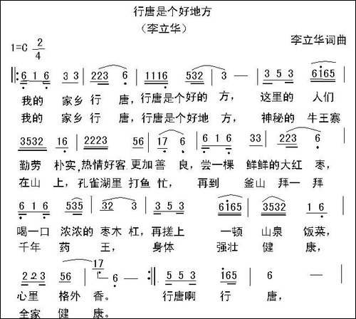 行唐是个好地方