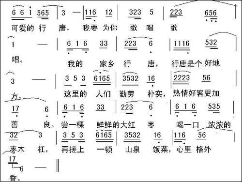 行唐是个好地方