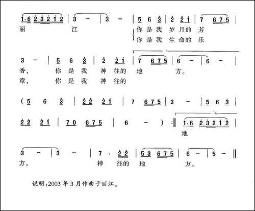 一个神往的地方