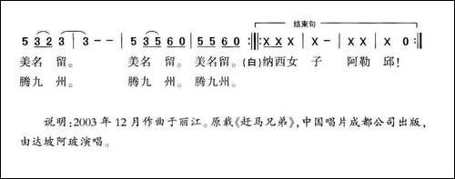 阿勒邱-刘志毅词-和文光曲