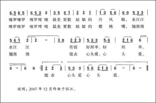 彝族姑娘美