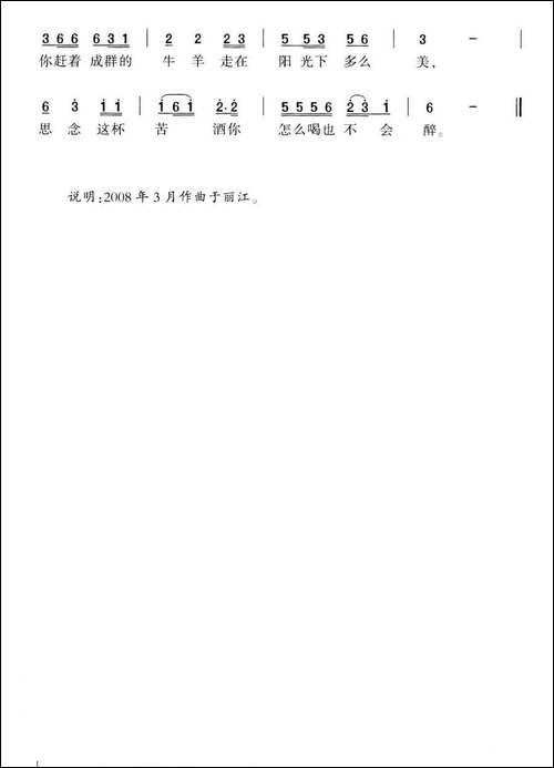 雪莲妹