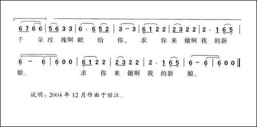 千朵玫瑰送给你