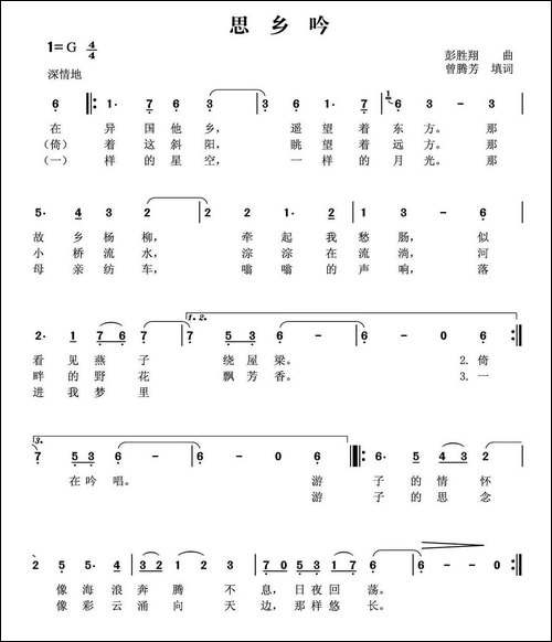 思乡吟