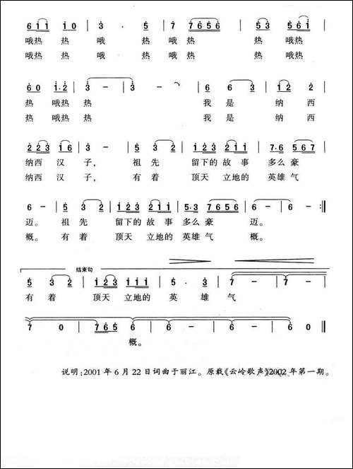 祖先的传说