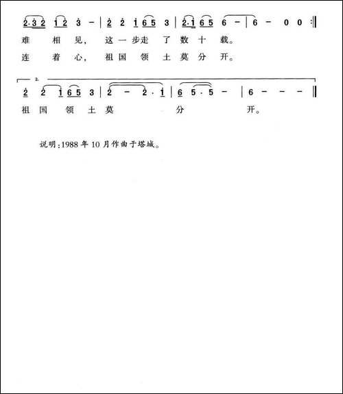 我从台湾来