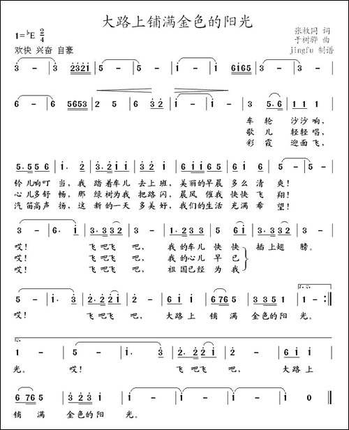 大路上铺满金色的阳光