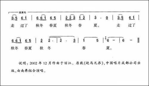 赶马兄弟