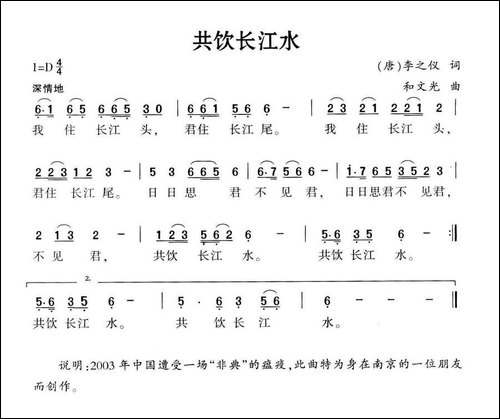共饮长江水
