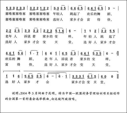 选好人
