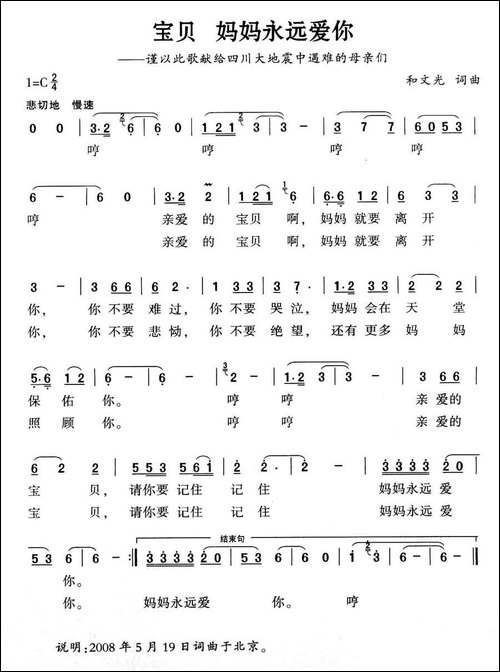 宝贝-妈妈永远爱你
