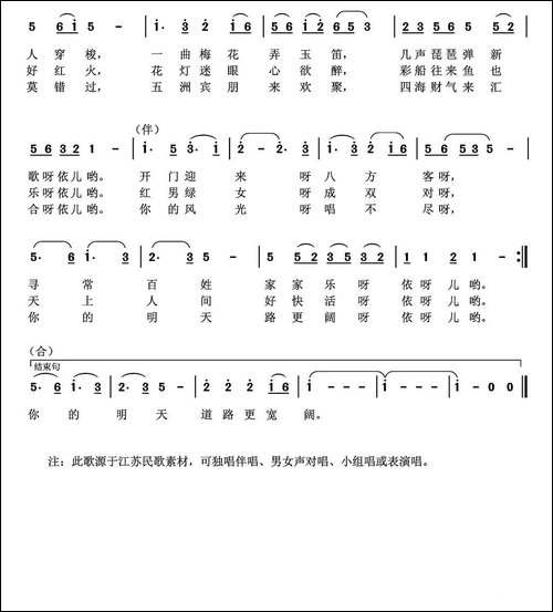 秦淮谣-曾腾芳-词曲