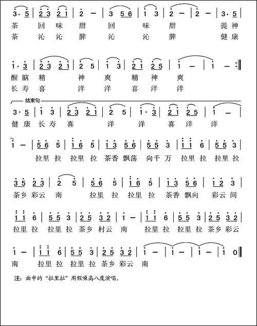 茶乡彩云南