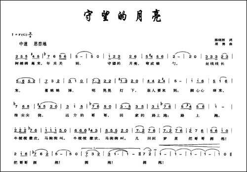 守望的月亮