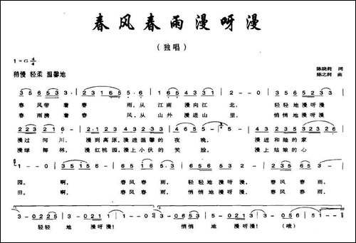 春风春雨漫呀漫