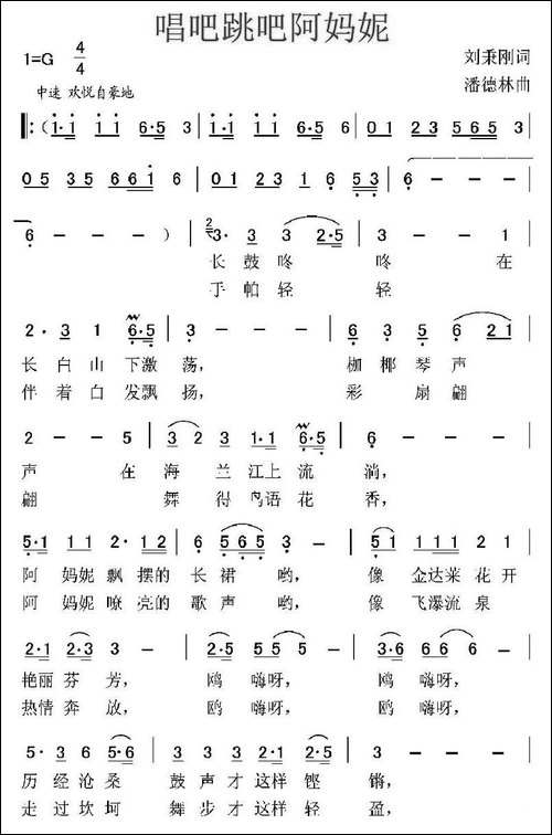 唱吧跳吧阿妈妮