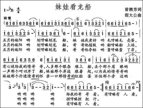 妹娃看龙船