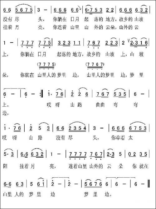 山路-殷海涛词-王正中曲