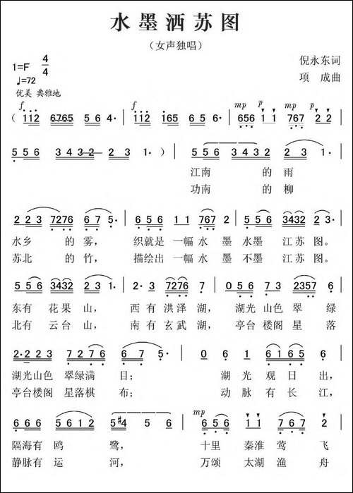水墨洒苏图