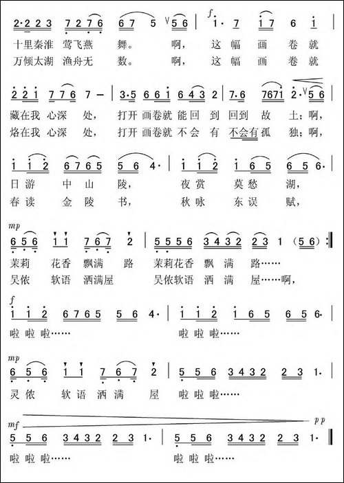 水墨洒苏图