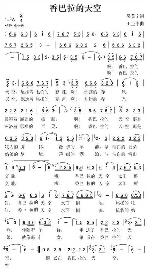 香巴拉的天空