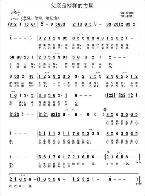 父亲是榜样的力量