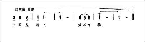 中国龙-中国梦-刘兴隆词-薛秋雄曲