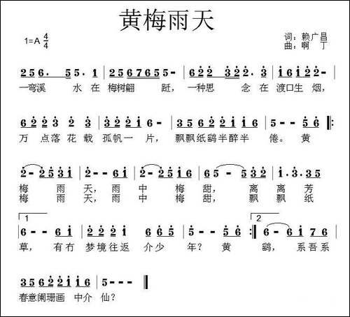 黄梅雨天