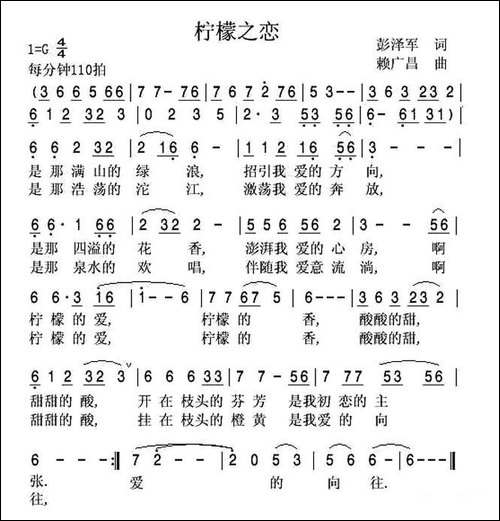 柠檬之恋
