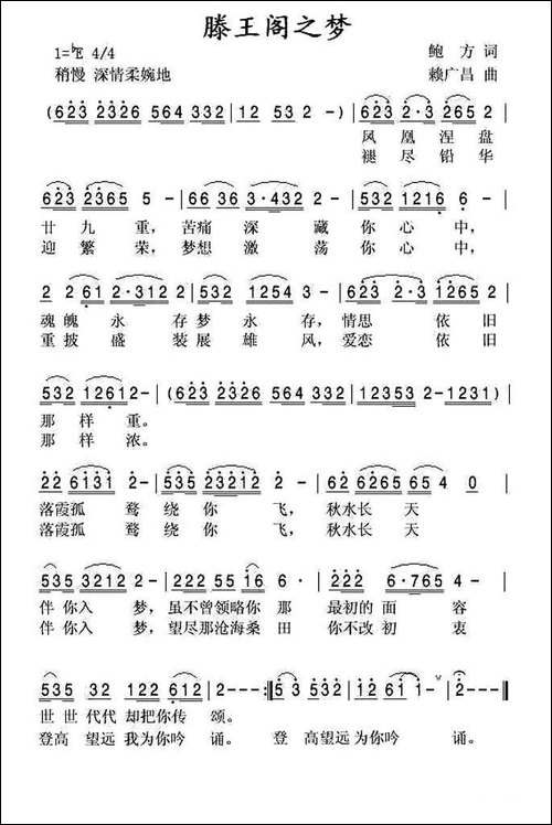 滕王阁之梦